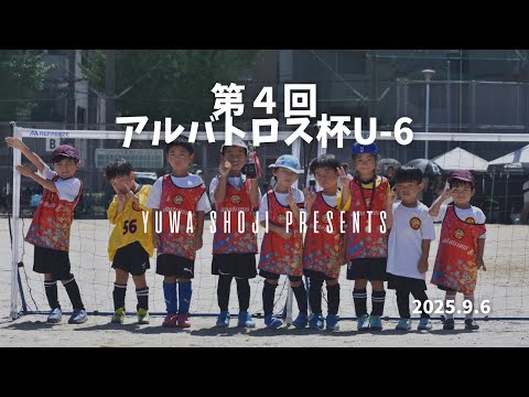 アルバトロスジュニア アルバトロスジュニア