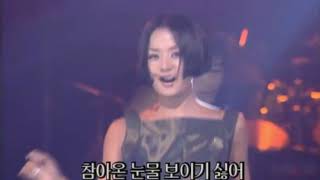 엄정화 (Uhm Jung Hwa) - 포이즌 (인기가요 1998.08.23)