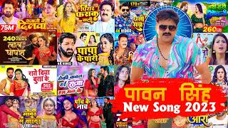 Pawan Singh Top Song | Pawan Singh Video Gana | Bhojpuri Album Song 2023 | New Superhit Bhojpuri screenshot 3