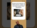 #рекомендации #shorts #шортс #shortsvideo #ютубшортс #втоп #вирус #вирусноевидео #хаха #аха