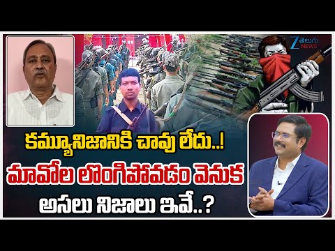 CPM Leader Gafoor About Communism & 37 Moists Surrender | Maoist Party Close!! | #dnawithbharath - ZEE24TELUGUNEWS