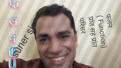 फलन ( Function) प्रांत ( Domain) सह प्रांत (codomain) परिसर (range)