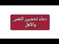 دعاء تحصين النفس والأهل لفضيلة الشيخ اشرف السيد 777 دعاء تحصين النفس والأهل لفضيلة الشيخ اشرف السيد 777