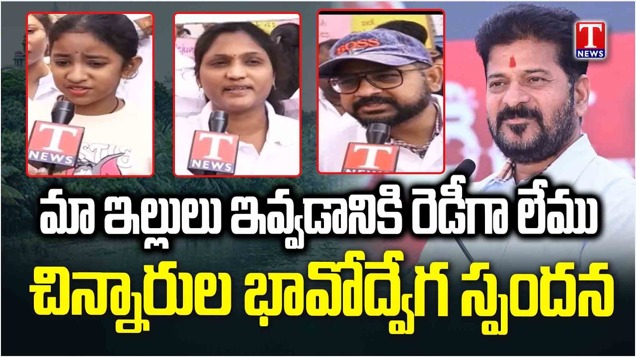 KTR Visits Musi Victims At Madhu Ridge Park Apartment | ఇంటి కోసం చిన్నారుల పోరాటం | T News