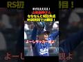 山本由伸がレギュラーシーズン初の完投勝利で10勝目!ヤンキース相手に9回2失点!