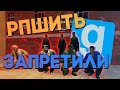 ЗАПРЕТИЛИ НАМ РПШИТЬ- Garry`s Mod | DarkRP [ ГАРРИС МОД | ДАРК РП ]