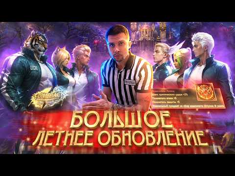 ДОБАВИЛИ НОВОЕ СНАРЯЖЕНИЕ, ПВП ТИТУЛЫ И ИМПЕРАТОРСКУЮ БИТВУ НА COMEBACK PW!