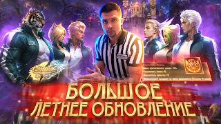 ДОБАВИЛИ НОВОЕ СНАРЯЖЕНИЕ, ПВП ТИТУЛЫ И ИМПЕРАТОРСКУЮ БИТВУ НА COMEBACK PW!