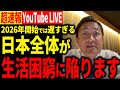 【超速報】「政府は抜け道を作りました」政治改革とんでもない決定に玉木氏が大暴露 政府の身勝手な改革【玉木雄一郎】【切り抜き】【政治改革】