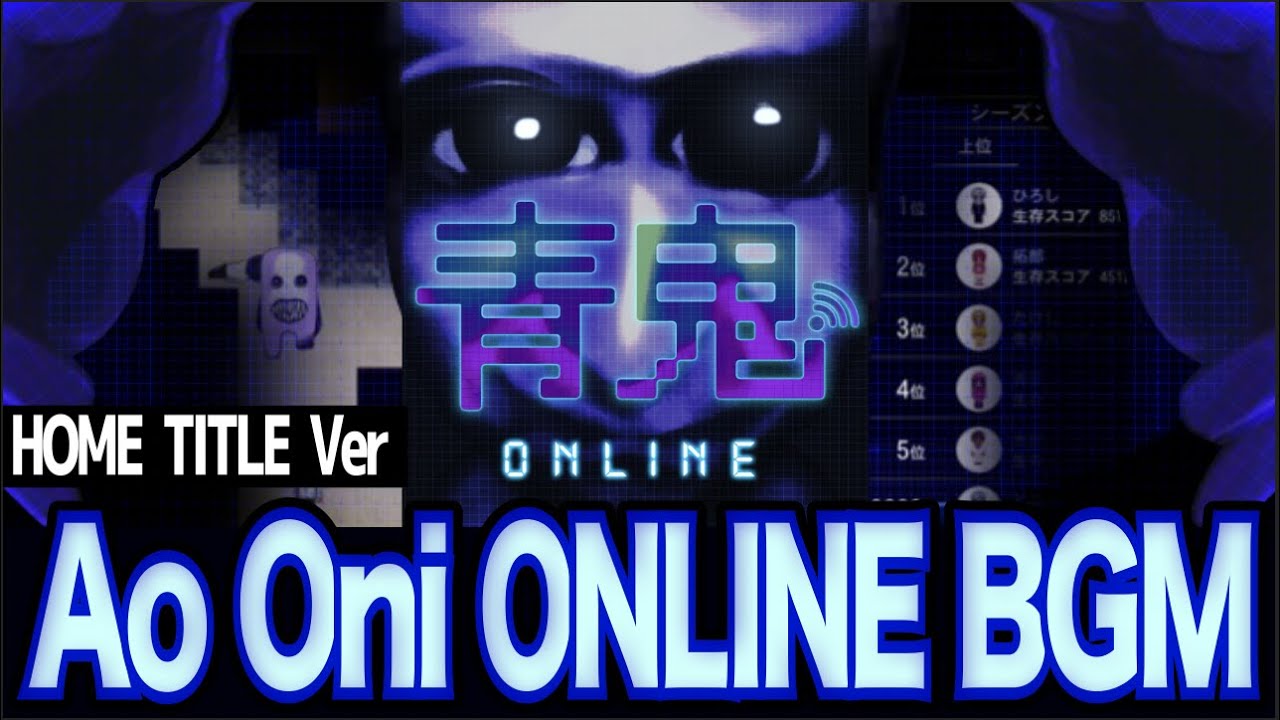 青鬼ONLINE BGM】Ao Oni ONLINE 《Home Title Ver BGM》【Ao Oni BGM