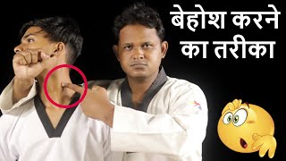 Weak Points Of Body | Self Defense Techniques