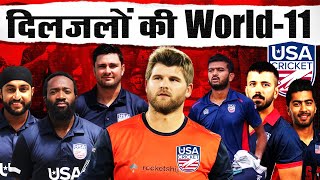 USA Squad For T20 World Cup 2024 SWOT Analysis_दिलजलों की World 11_Cricmind