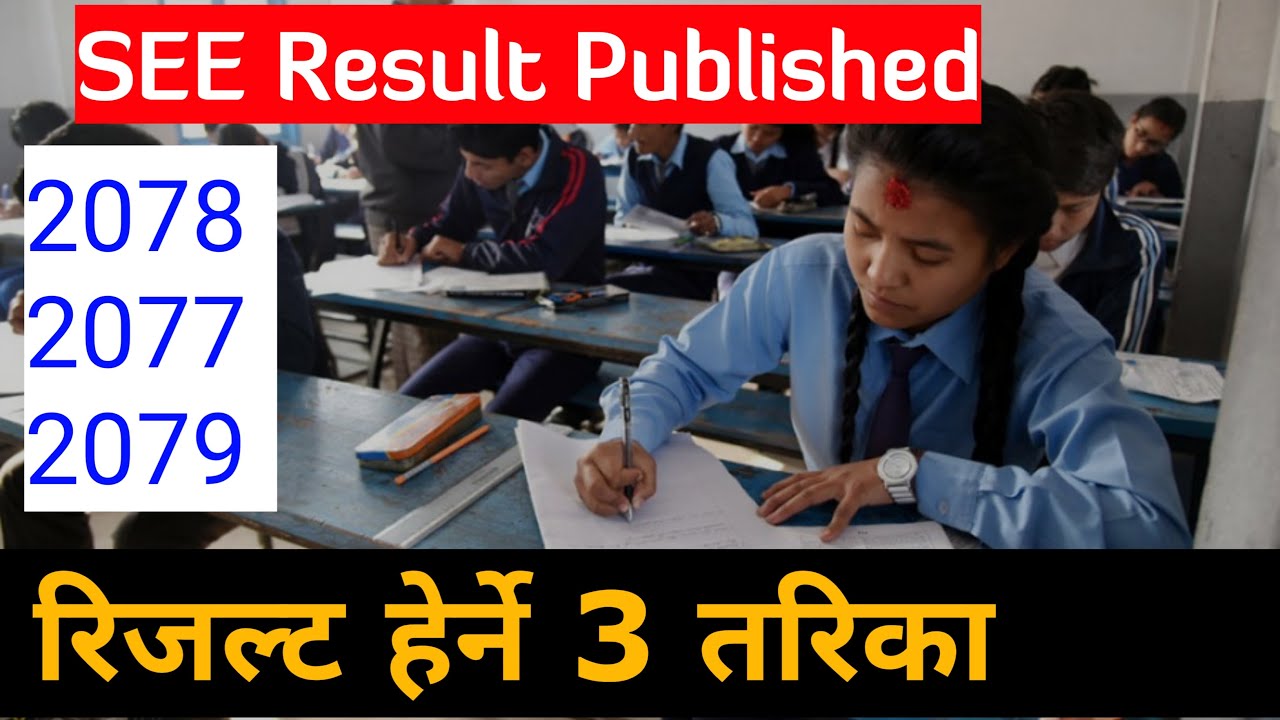 how to check see result 2078 how to check see result 2078 with