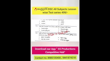 ఆంధ్రప్రదేశ్ DSC Class wise Lesson wise Test series🔥 #tet2024 #apdsc2024 #dscbits