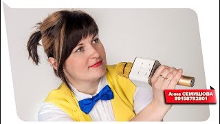 Ваша лучшая ведущая - Анна Семишова Ваша лучшая ведущая - Анна Семишова