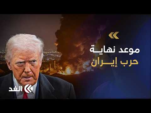 Trump: The Iran War Will End Soon and Fuel Prices Will Drop