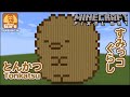 すみっこ とんかつ 297243-すみっこ とんかつ ぬいぐる���