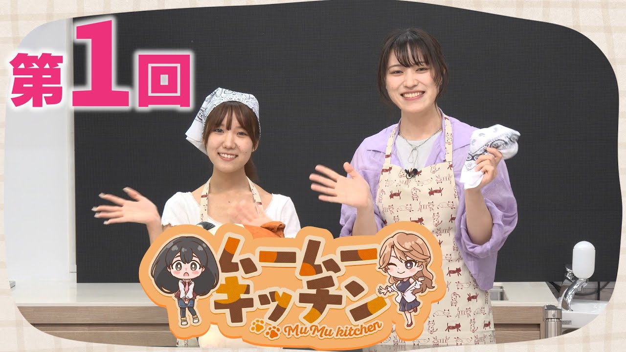 【ムームーキッチン】最新調理家電を使ってみた！～もっと美味しい料理が食べたいから...～【宇宙人ムームー】