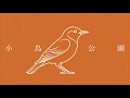 aiko- 小鳥公園 (Piano/Vocal Ver.)
