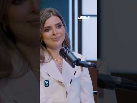 دانا أبو خضر شعر ت بالندم بعد زفافي بيوم