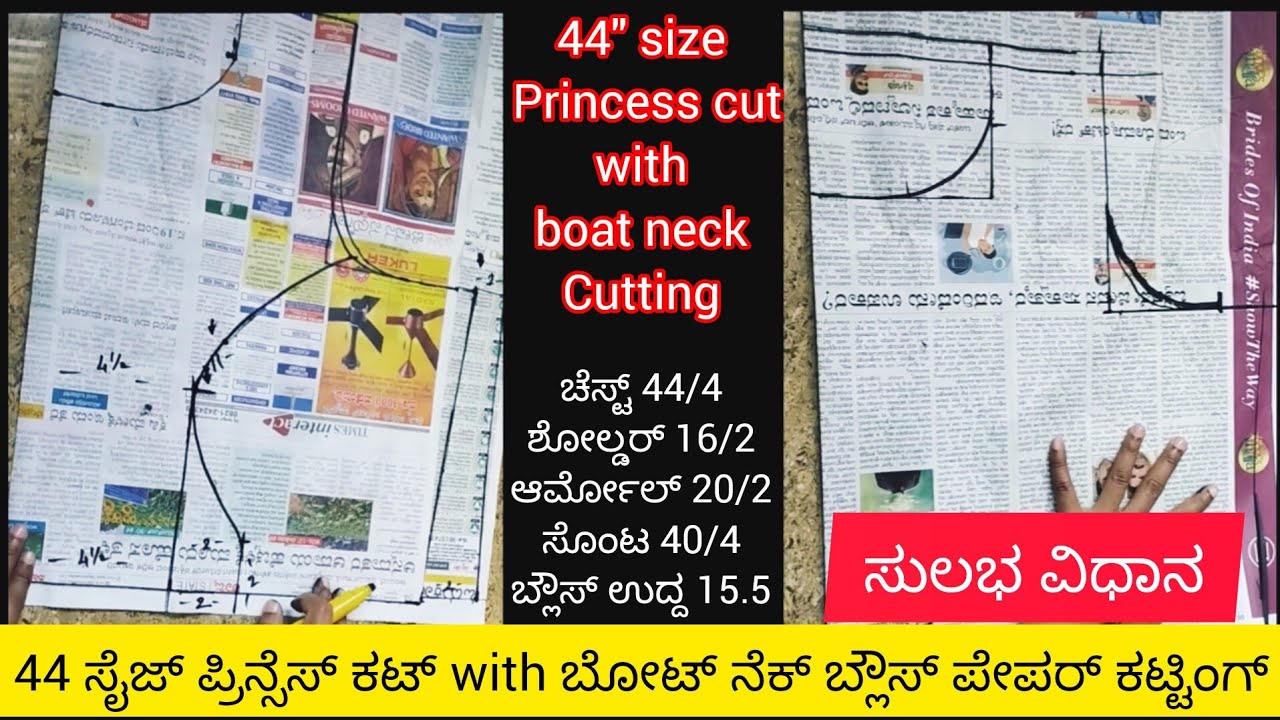 44 size princess cut with boat neck blouse paper cutting in kannada | step by step | easy method