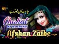 Chahat Ka Ye Dawa Hai | Afshan Zaibi | Romantic Song | Tang Takoor