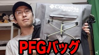 【開封動画】Columbia Unisex Force XII 35L Rolltop Backpack(PFG)を買いました