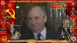 Горбачёв Перестройка Ссср Программа Время От 15 Марта 1989 Конституция