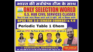 BPSC TRE 3.0 & 4.0 PERIODIC TABLE 1 CHEMISTRY #periodictable #chemistry #CHEM