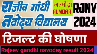 रजव गध नवदय रजलट 2024 Rgnv Result 2024 Rajeev Gandhi Navoday Almora District Result