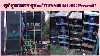 MEDINIPUR BOX COMPETITION 2022||TITANIK||MUSIC BOX COMPETITION SPECIAL||BARMAN|| PURUSHOTTAM PUR