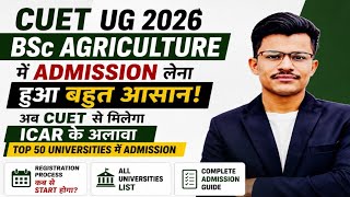 CUET UG 2026 B.Sc Agriculture Admission - ICAR के अलावा इन 50 Universities में मिलेगा Admission ?
