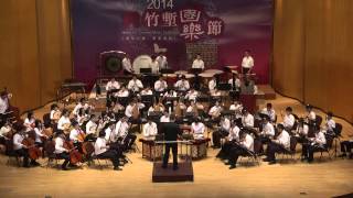 2014竹塹國樂節 0716 國樂飛揚 交通大學《馬卡道狂想曲》