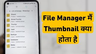 File Manager Me .Thumbnails .Thumbs Or .Thumbdata Kya Hota Hai | What is .Thumbnails Folder screenshot 3
