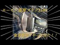 【ハイエース】シガーソケットから電源裏取りやってみた！