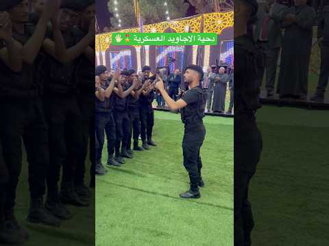 دحية الأجاويد العسكرية دحية فرقة الأجاويد شرحبيل التعمري