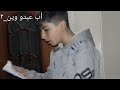 الحلقة الثانية أب عبدو وين2 الحلقة الثانية أب عبدو وين2