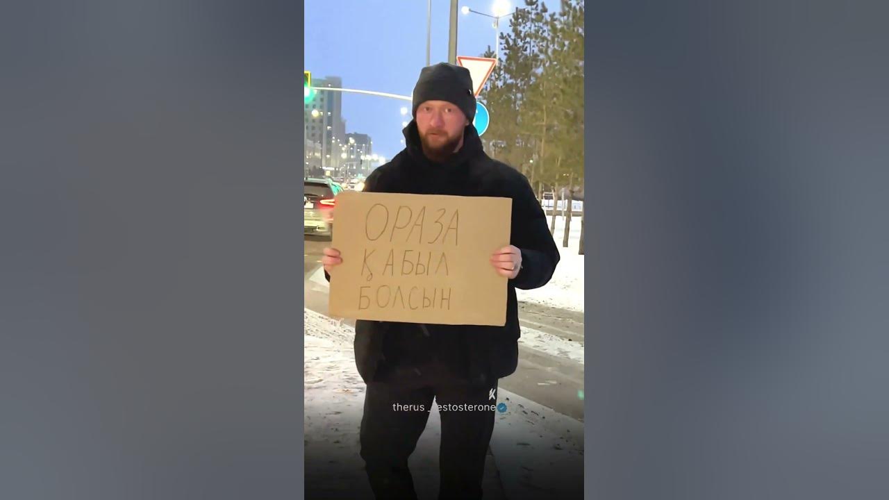 Ораза Кабыл болсын 🤲🏼 - YouTube
