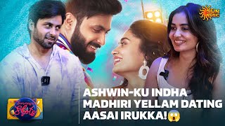 Ukandhukite dance aadi kalakkiya Ashwin.. 😍| Ashwin Kumar | Teju Ashwini | Sun Music Shots