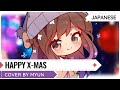 Happy X-MAS - Shugo Chara | Cover by Myun