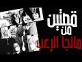 قصص رعب من المانجا للمبدع جونجي إيتو رعب طول اليوم 