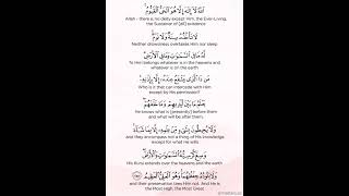 #quran#ayata,#alkursi#arabic#english .اية_الكرسي_عربي_انجليزي