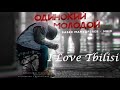 Бабек Мамедрзаев feat MriD – Одинокий молодой (2019) Премьера