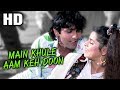 Main Khule Aam Keh Doon | Amit Kumar, Asha Bhosle | Indrajeet 1991 Songs | Kumar Gaurav, Neelam