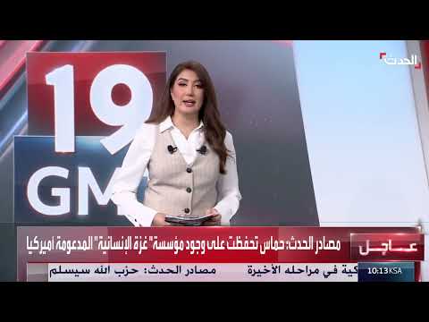 خلافات إسرائيلية حول مقترح الهدنة في غزة ومستقبل القطاع