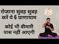     6        pranayama for beginners