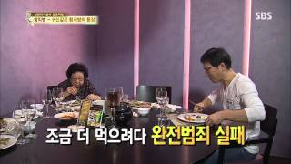 자기야 2013-10-17 #16(4)