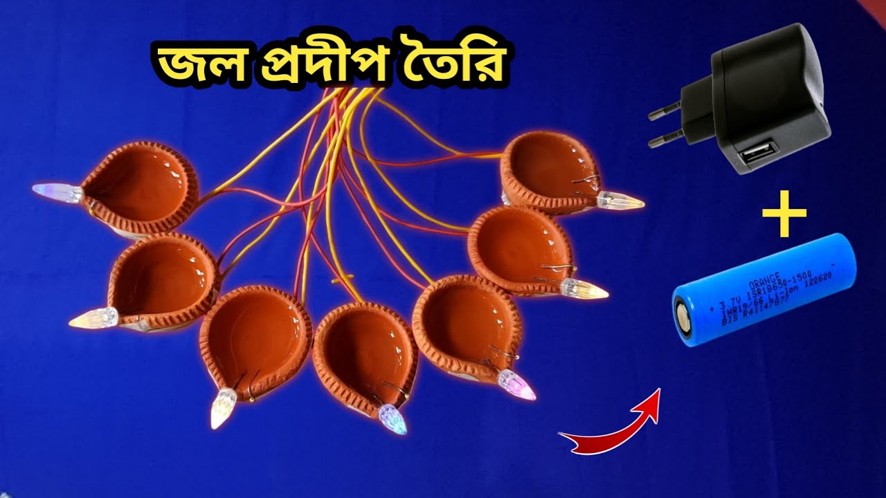 Diwali জল প্রদীপ তৈরি | How To Make Water Diya | Led diya kaise banaye | Water diya decoration