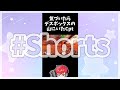 【Cpt切り抜き】気づいたらデスボックスの山にいたCpt【山本涼介/やしろあずき/Apex】#Shorts