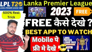 Lanka Premier League 2023 Live - FREE - LPL 2023 Schedule, Squad, Broadcasting rights & all details